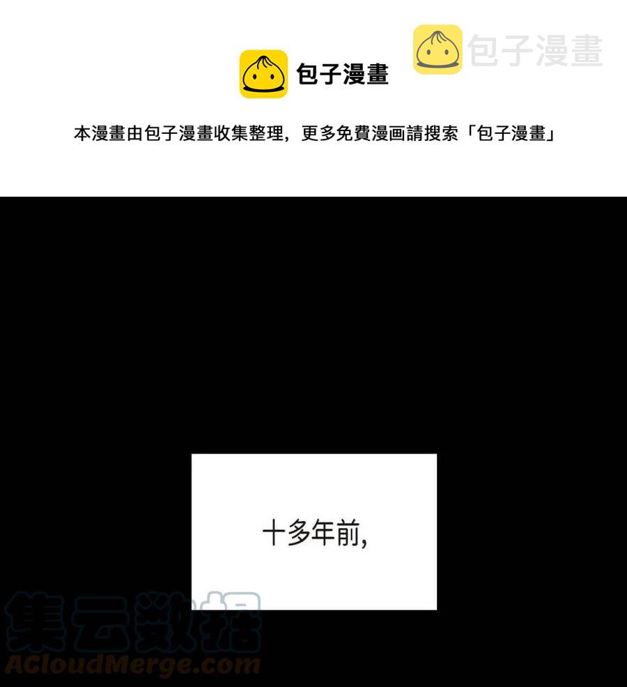 穿越後剧本变了？漫画,第28话 我和她1图