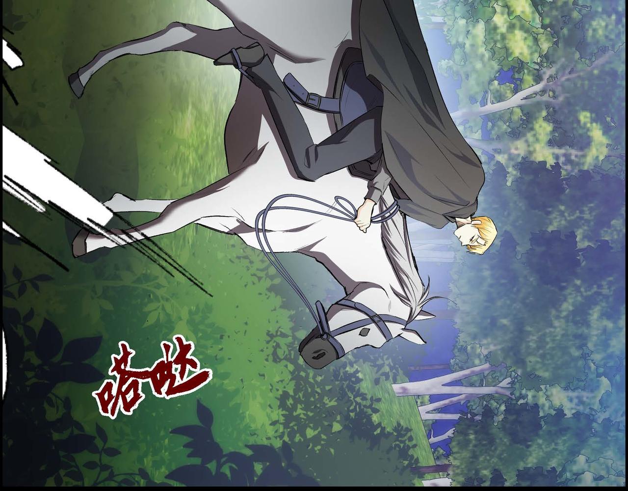 穿越後剧本变了？漫画,第37话 绝不再犯第二次错误1图