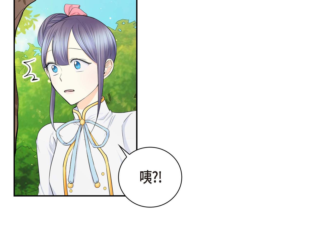 穿越後剧本变了？漫画,第31话 奇怪的心情1图