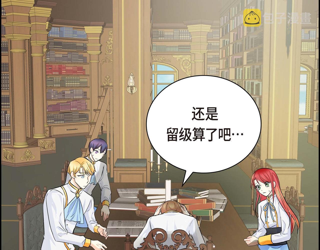 穿越後剧本变了？漫画,第18话 朋友1图