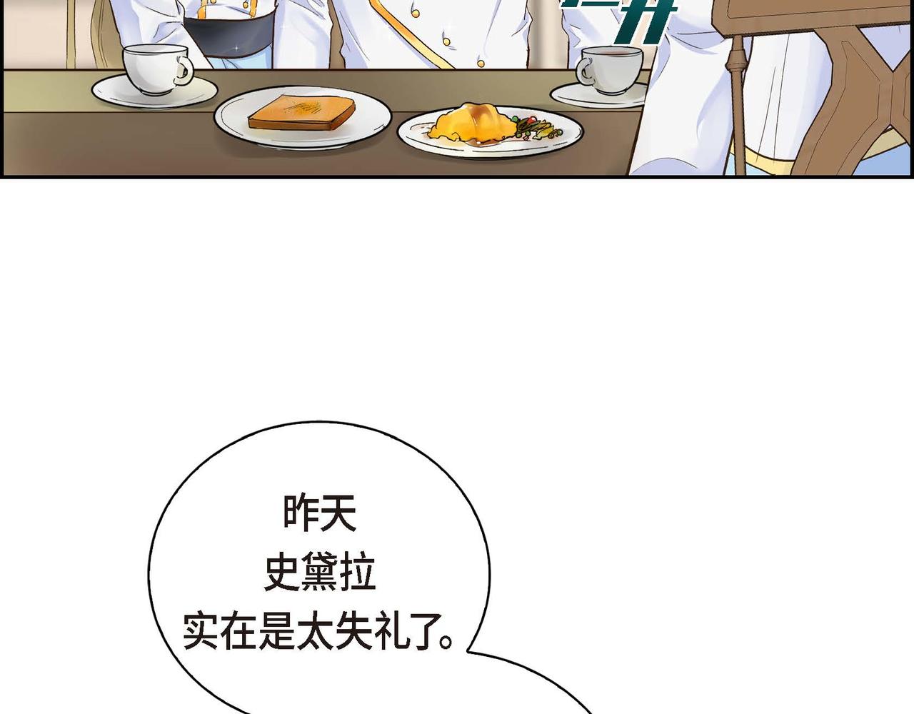 穿越後剧本变了？漫画,第4话 和好吧！2图