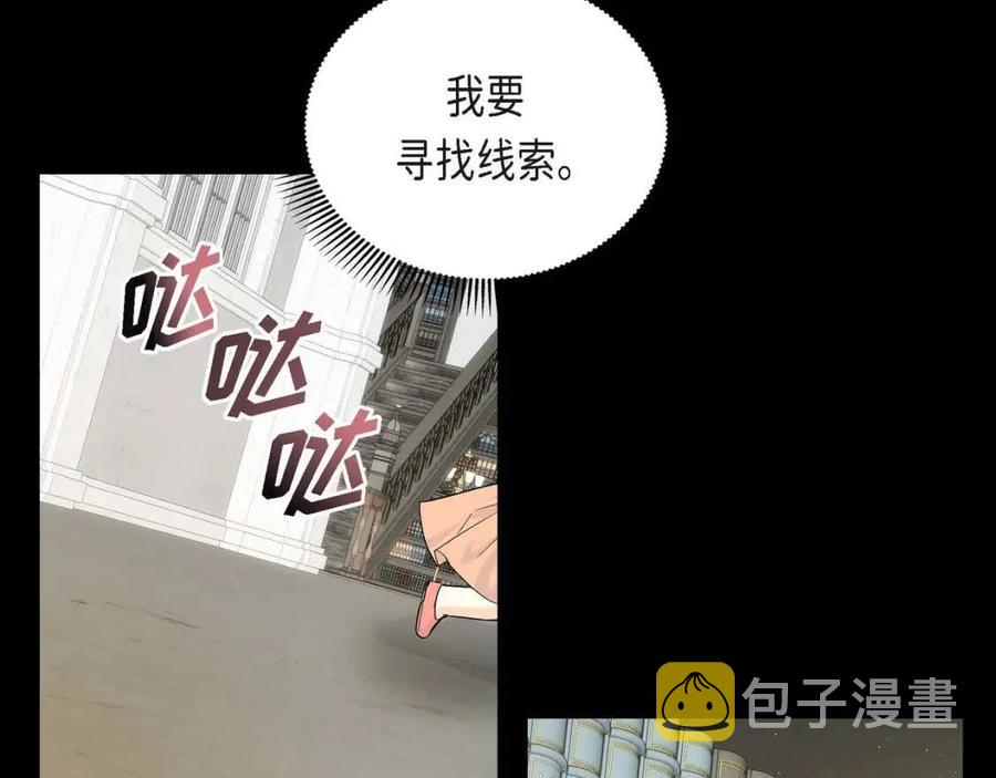 穿越後剧本变了？漫画,第28话 我和她2图