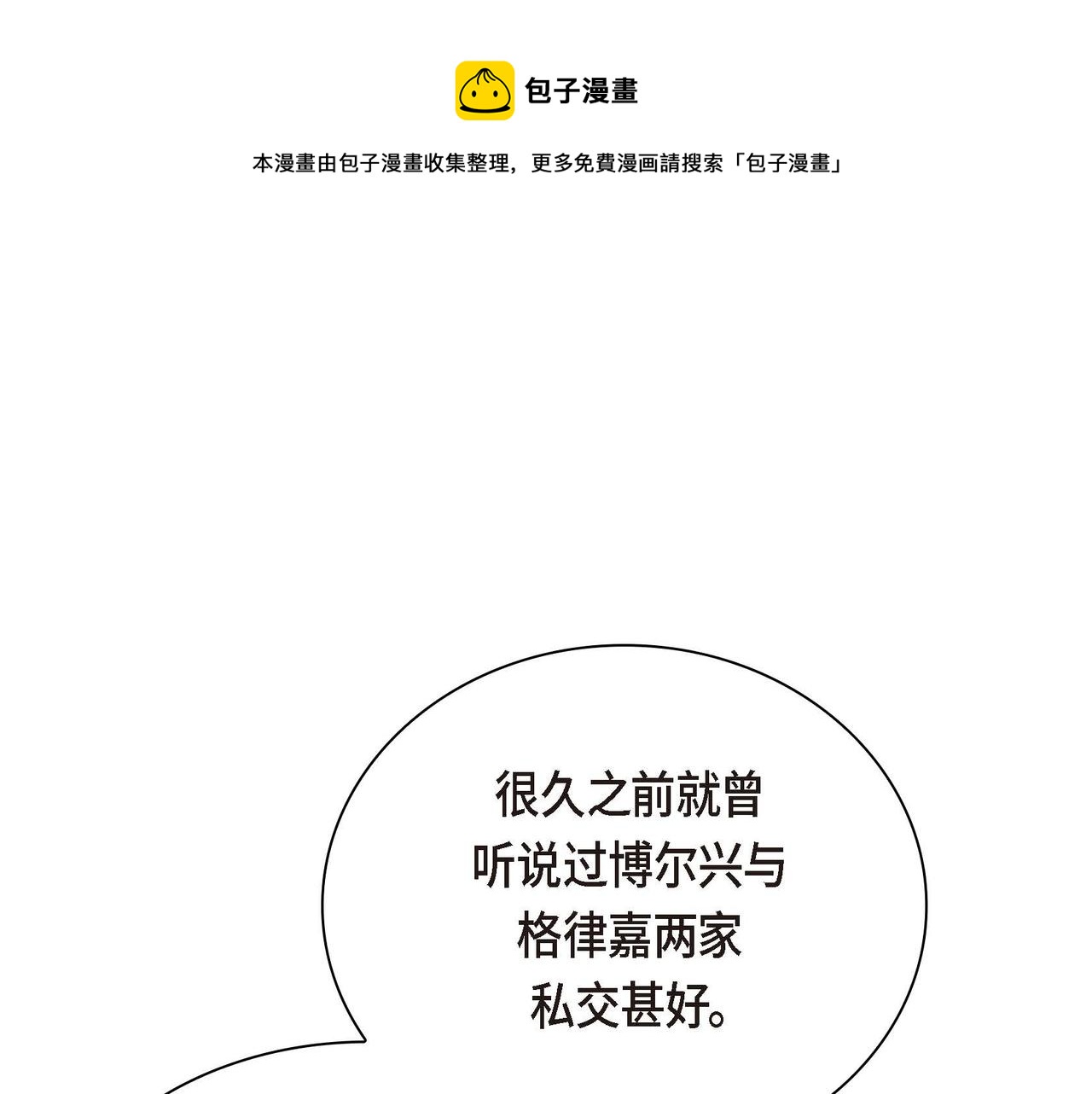 穿越後剧本变了？漫画,第9话 商量1图