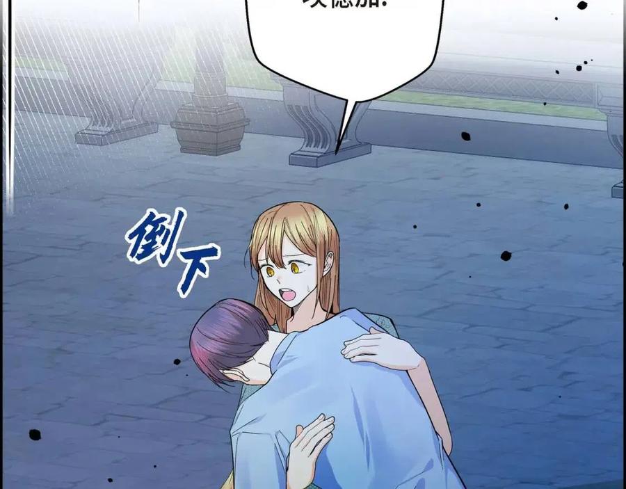穿越後剧本变了？漫画,第25话 深夜“拜访”1图