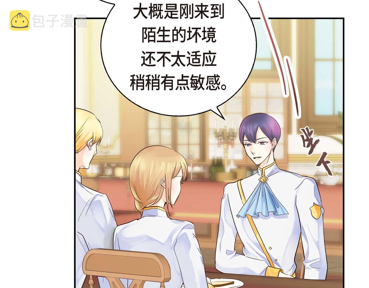 穿越後剧本变了？漫画,第4话 和好吧！1图