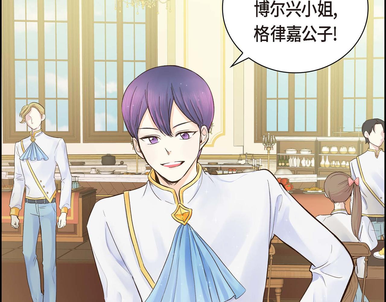 穿越後剧本变了？漫画,第4话 和好吧！1图