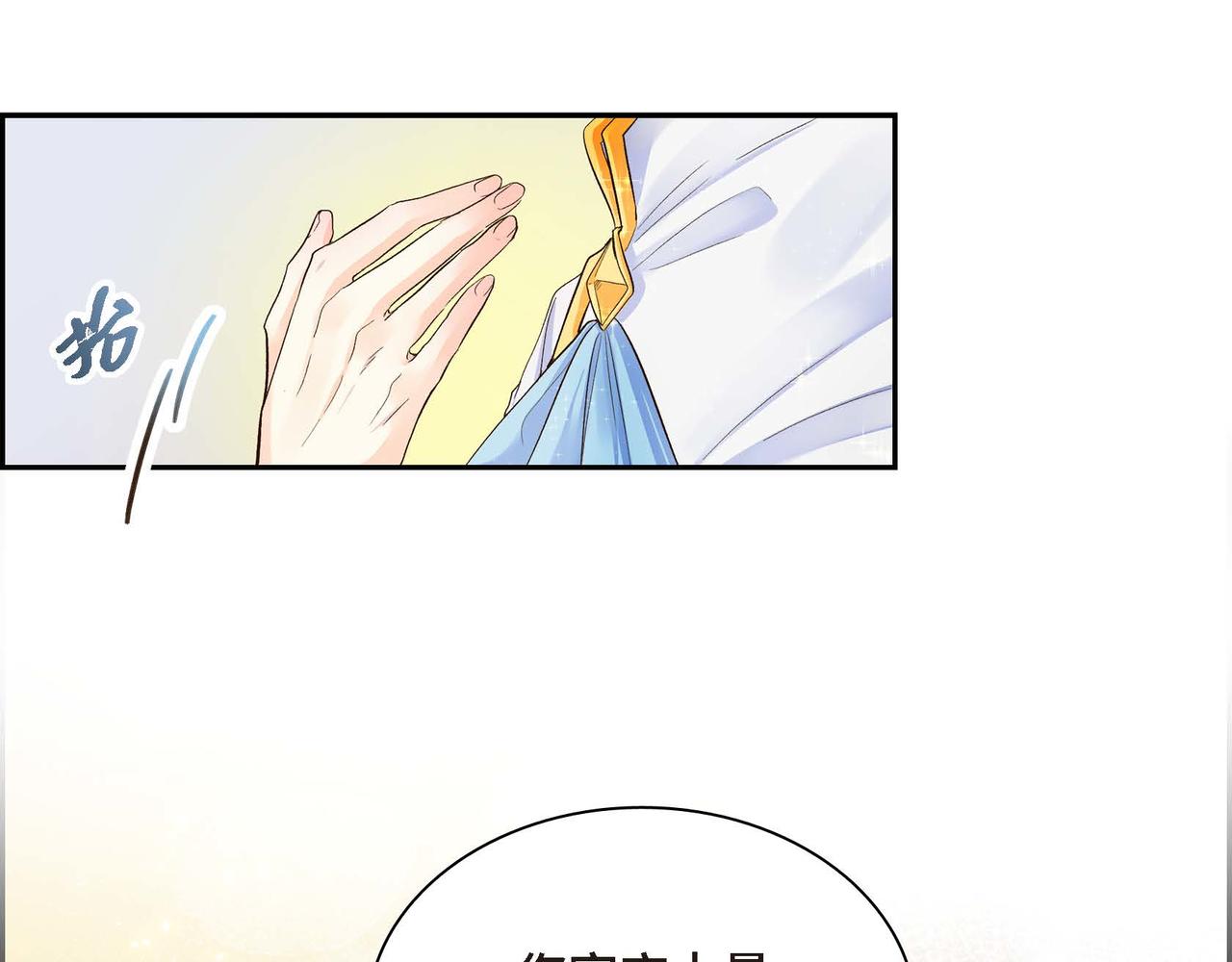 穿越後剧本变了？漫画,第4话 和好吧！1图