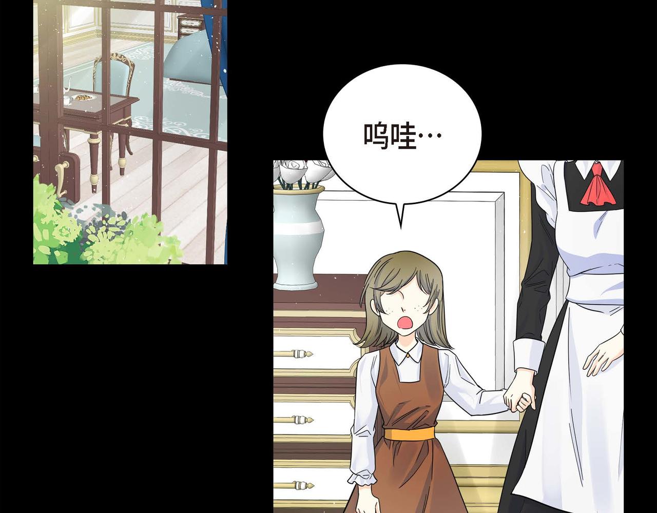穿越後剧本变了？漫画,第19话 只是想交朋友1图