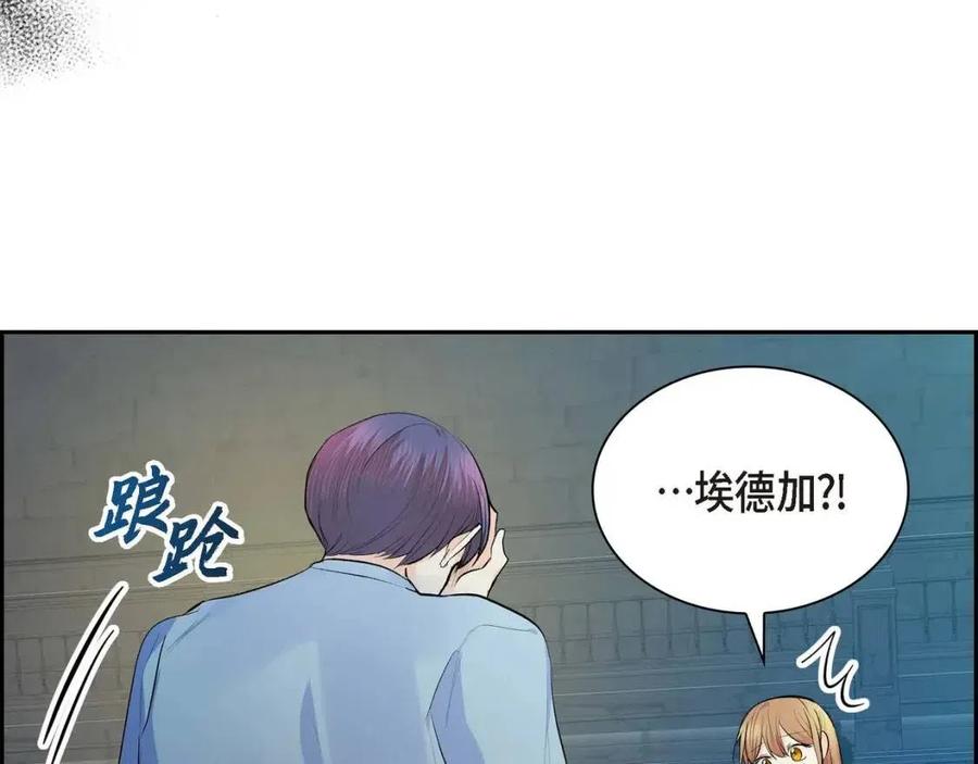 穿越後剧本变了？漫画,第25话 深夜“拜访”2图