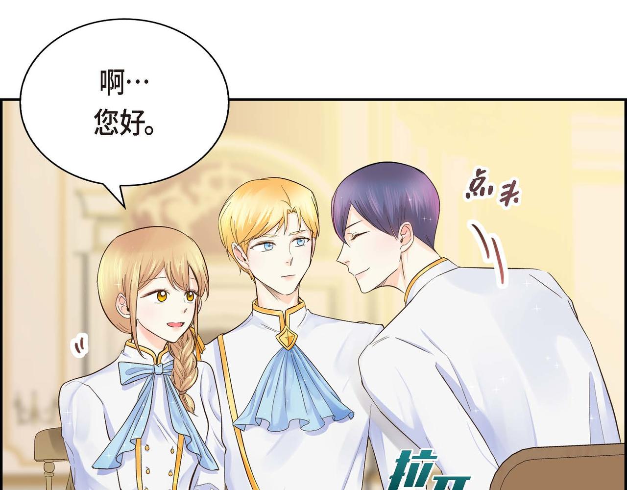 穿越後剧本变了？漫画,第4话 和好吧！1图