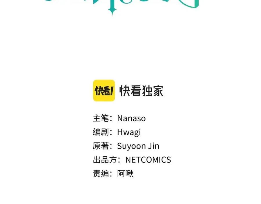 穿越後剧本变了？漫画,第23话 奇怪的梦1图