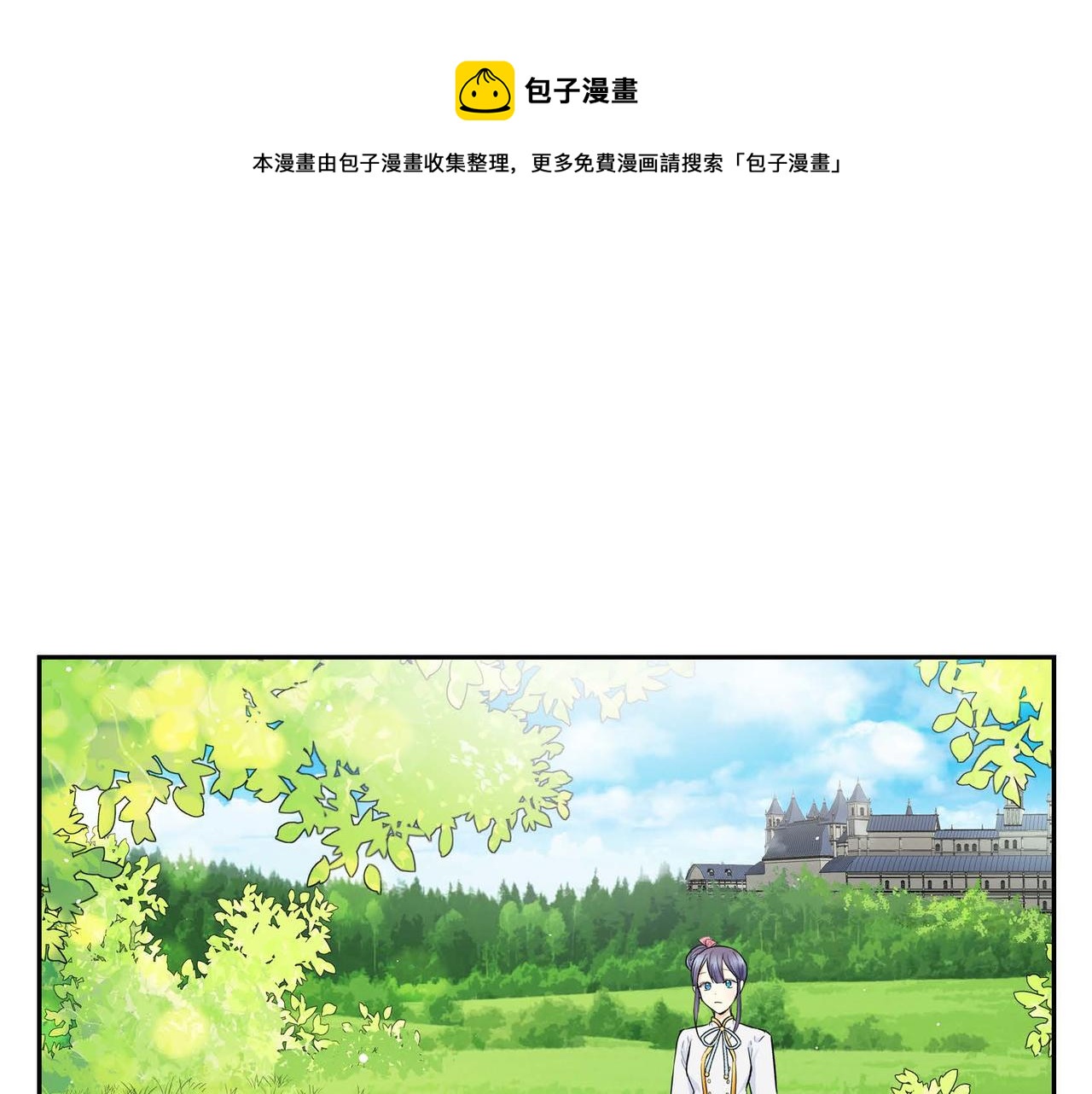 穿越後剧本变了？漫画,第31话 奇怪的心情1图