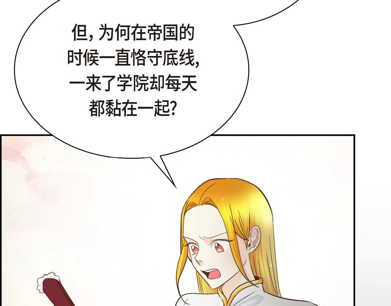 穿越後剧本变了？漫画,第9话 商量2图