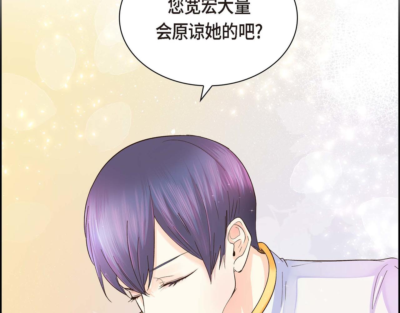 穿越後剧本变了？漫画,第4话 和好吧！2图