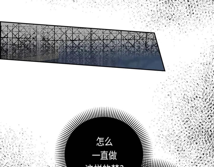 穿越後剧本变了？漫画,第23话 奇怪的梦2图