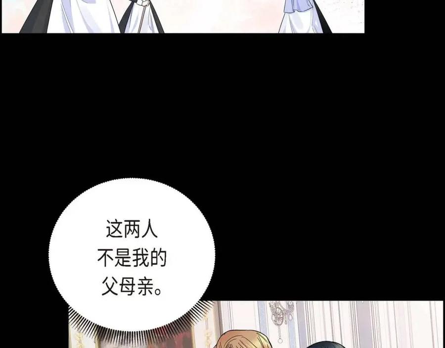 穿越後剧本变了？漫画,第28话 我和她1图