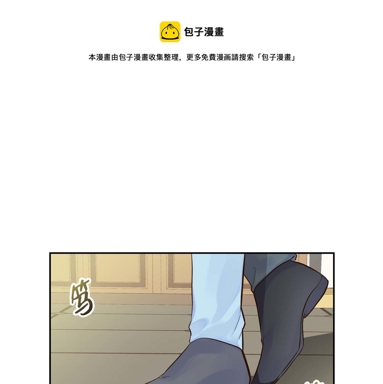 穿越後剧本变了？漫画,第4话 和好吧！1图