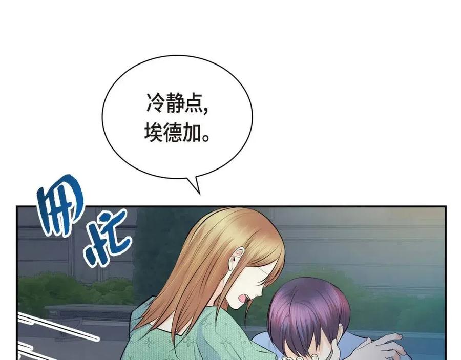 穿越後剧本变了？漫画,第25话 深夜“拜访”2图