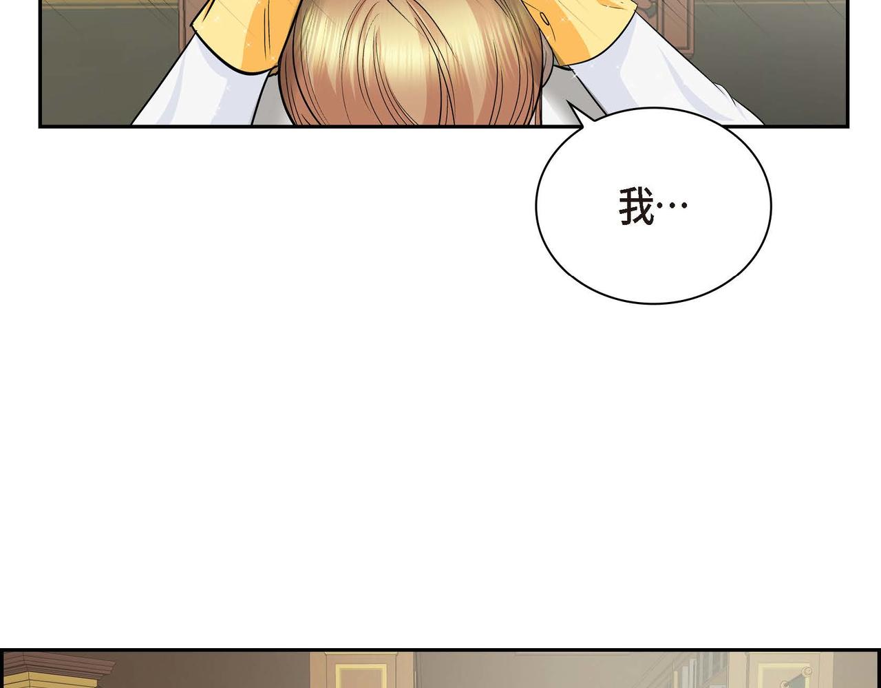 穿越後剧本变了？漫画,第18话 朋友2图