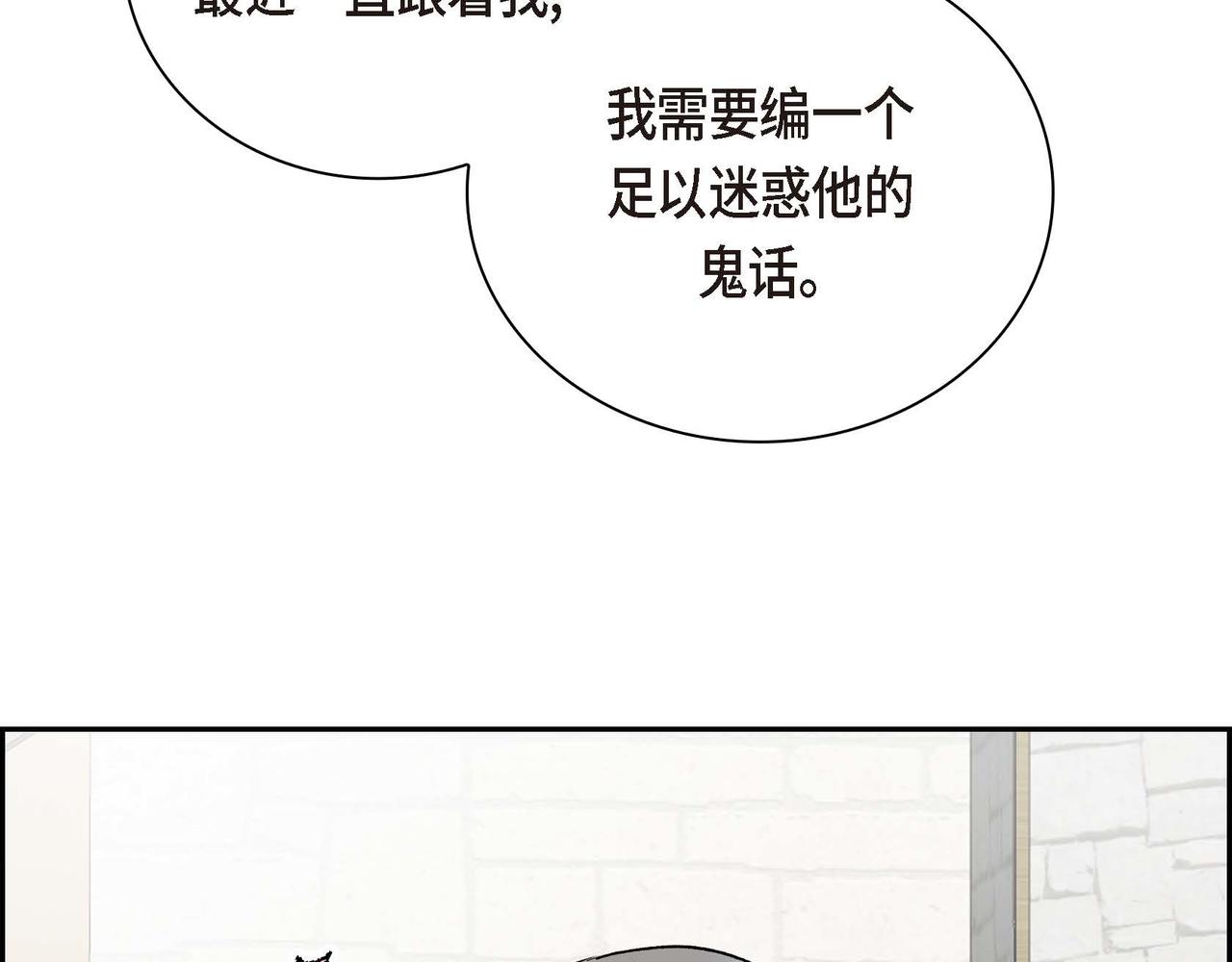 穿越後剧本变了？漫画,第30话 碰…碰到了！2图