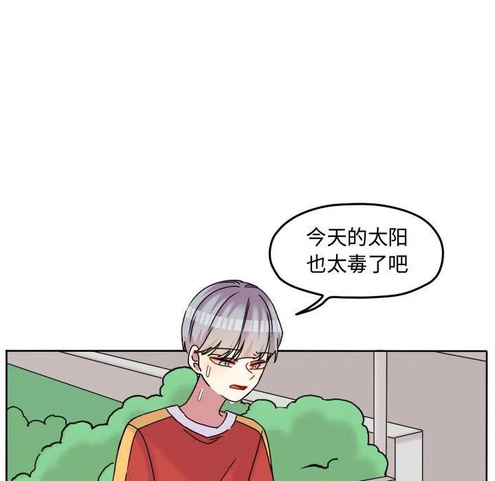 超酷的恋爱漫画免费在线阅读漫画,832图