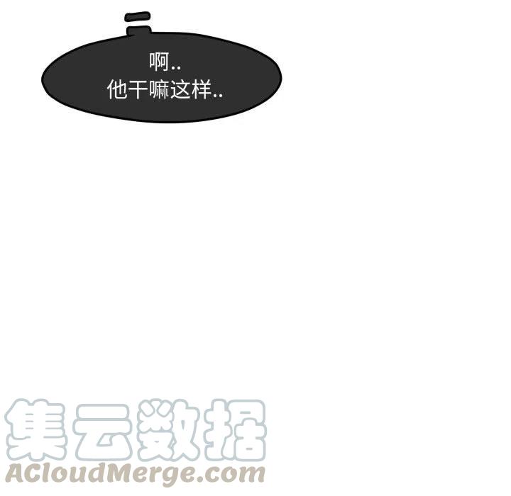 超酷的恋爱漫画免费在线阅读漫画,1121图