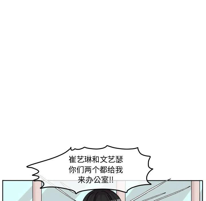 超酷的恋爱漫画免费在线阅读漫画,741图