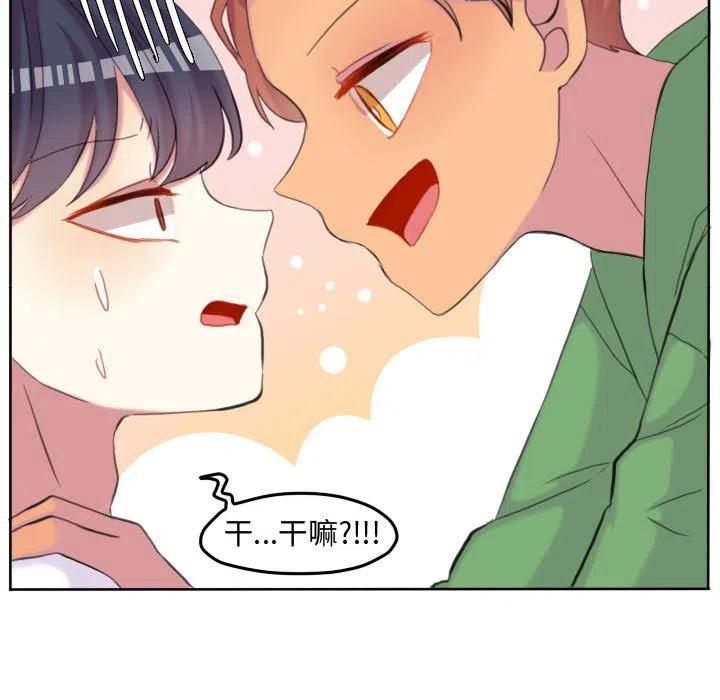 超酷的恋爱漫画免费在线阅读漫画,1111图