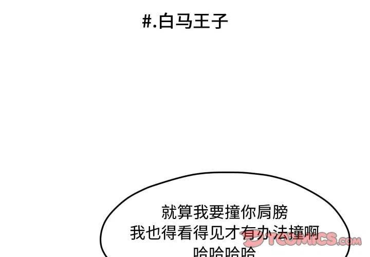 超酷的恋爱漫画,662图