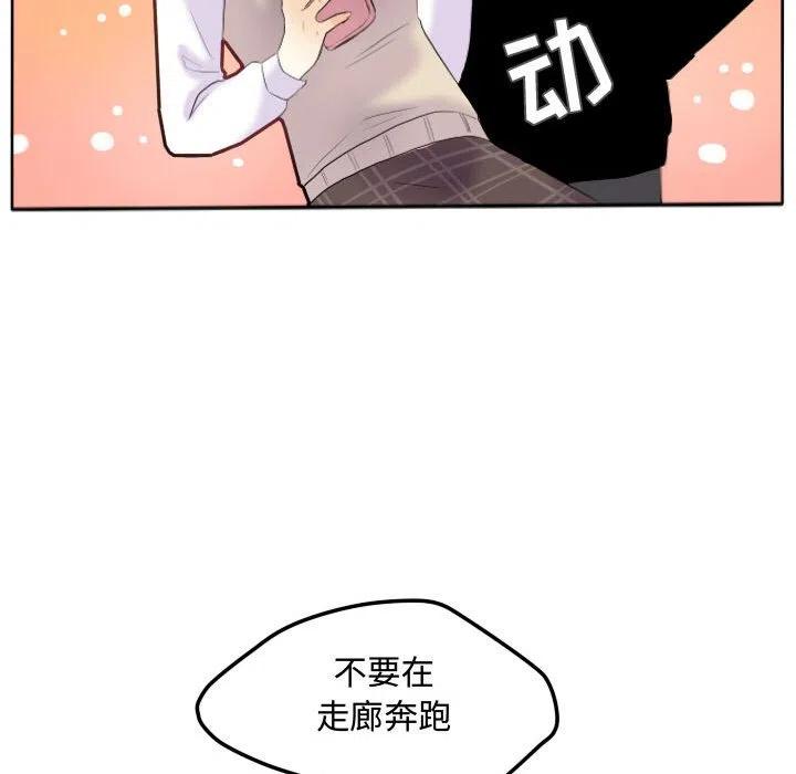 超酷的恋爱漫画免费在线阅读漫画,172图