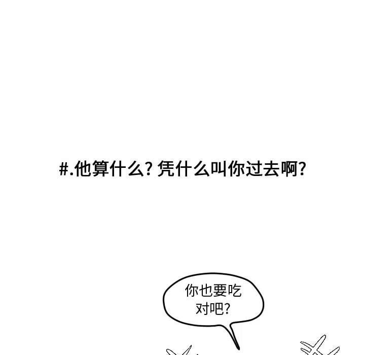 超酷的恋爱漫画免费在线阅读漫画,682图