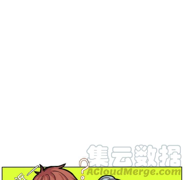 超酷的恋爱漫画免费在线阅读漫画,682图