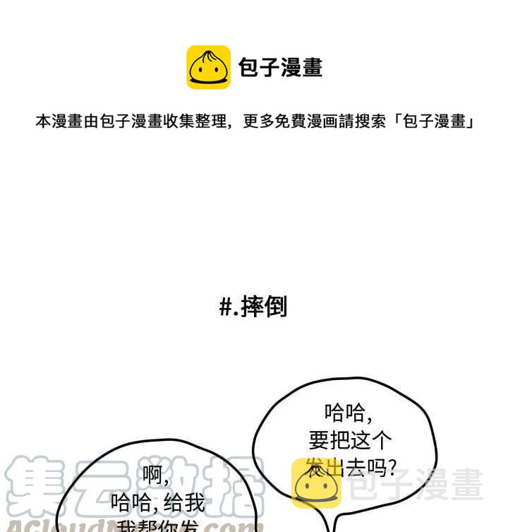 超酷的恋爱漫画,171图