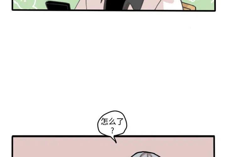 超酷的恋爱漫画免费在线阅读漫画,91图