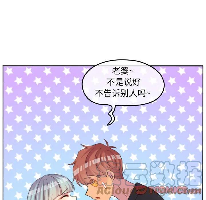 超酷的恋爱漫画免费在线阅读漫画,1152图
