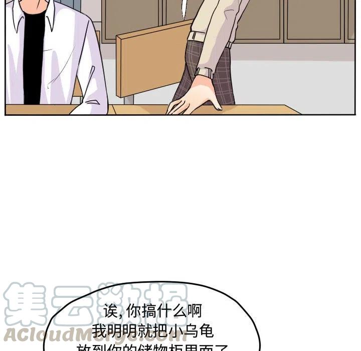 超酷的恋爱漫画免费在线阅读漫画,361图