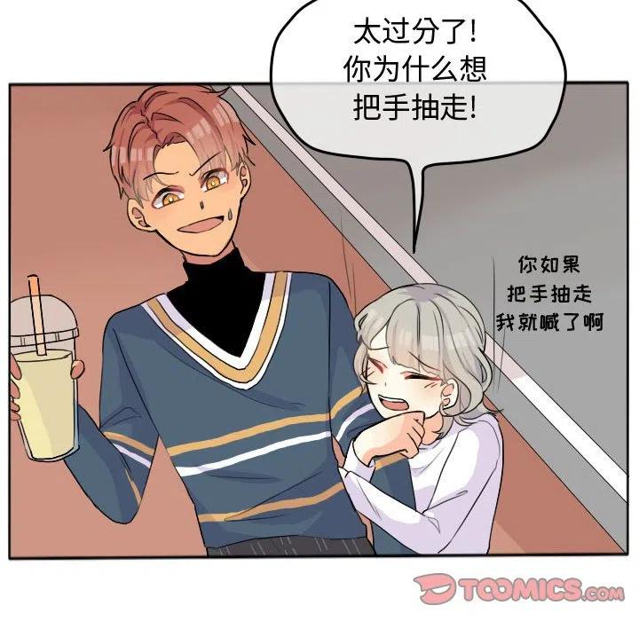 超酷的恋爱漫画免费在线阅读漫画,262图
