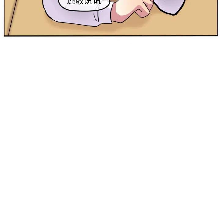 超酷的恋爱漫画,781图