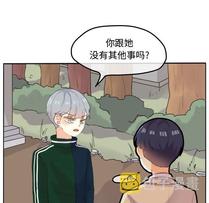 超酷的恋爱漫画免费在线阅读漫画,171图