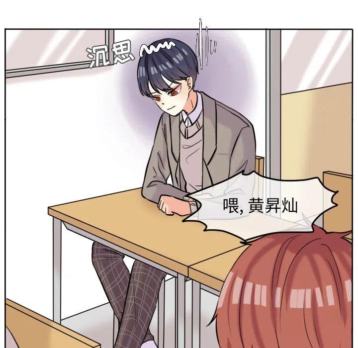 超酷的恋爱漫画免费在线阅读漫画,452图