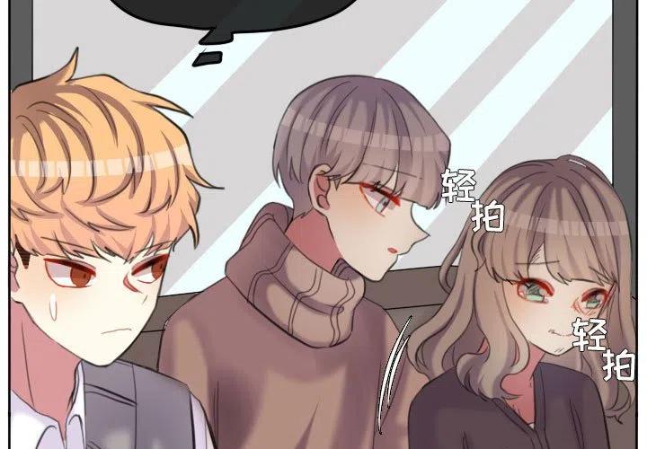 超酷的恋爱漫画免费在线阅读漫画,971图