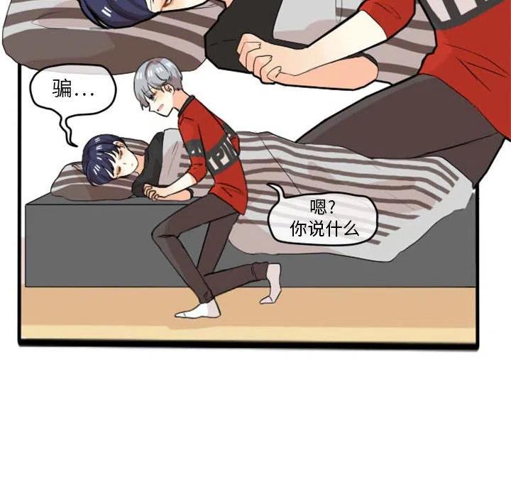 超酷的恋爱漫画免费在线阅读漫画,132图