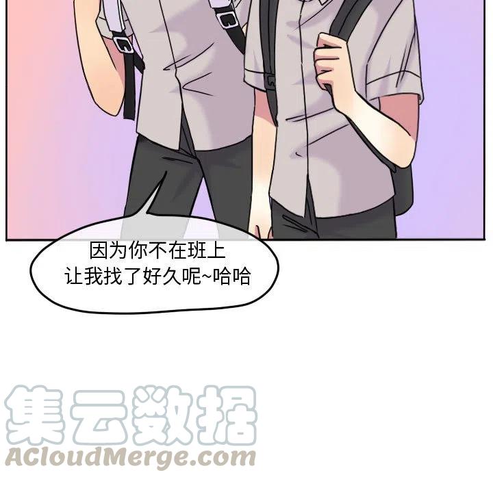 超酷的恋爱漫画免费在线阅读漫画,841图