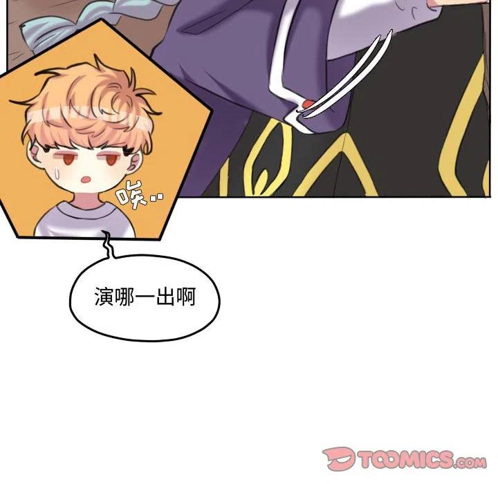 超酷的恋爱漫画免费在线阅读漫画,1002图