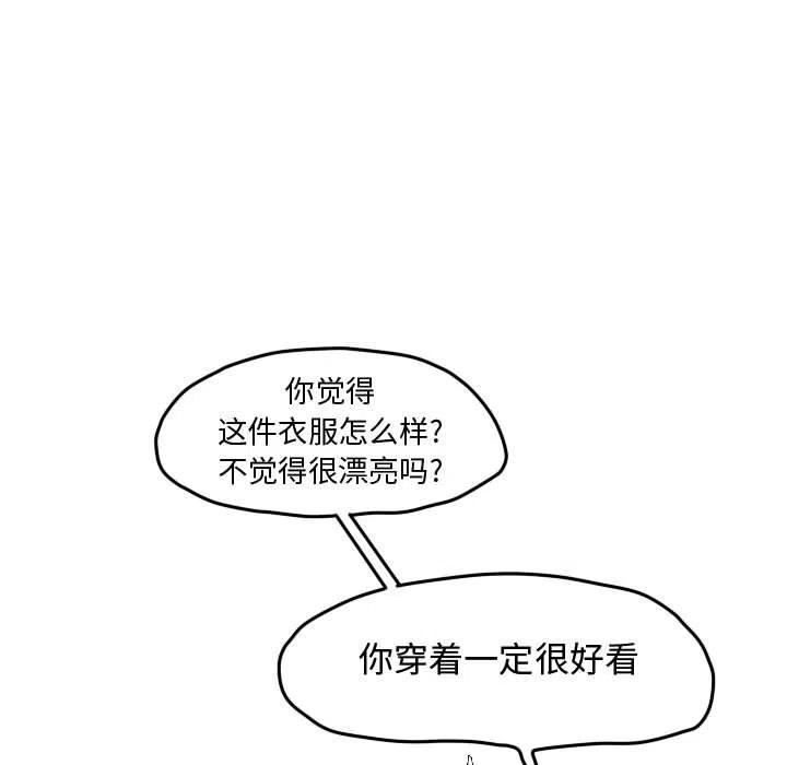 超酷的恋爱漫画免费在线阅读漫画,471图