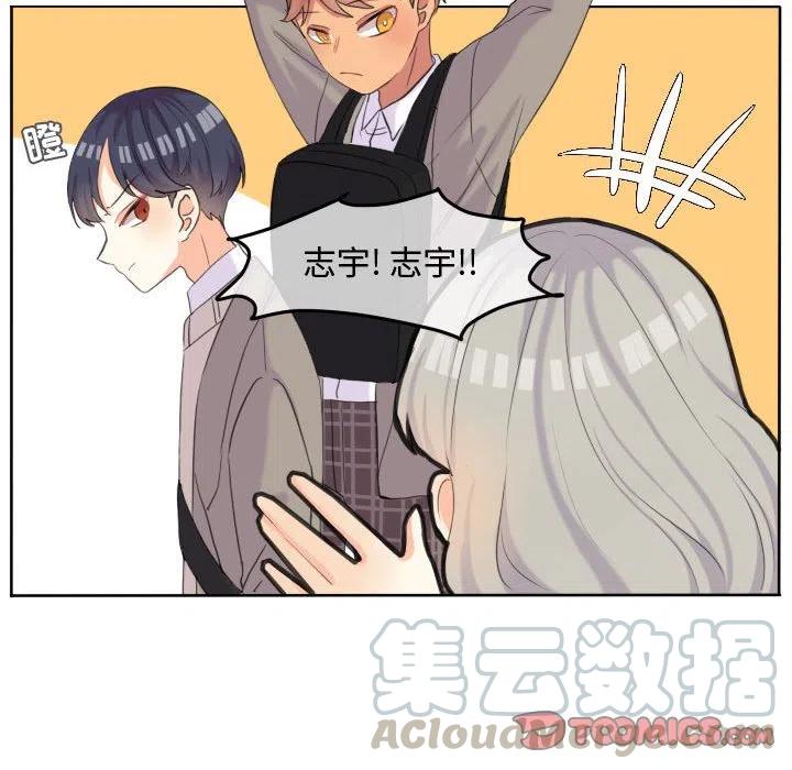 超酷的恋爱漫画免费在线阅读漫画,472图