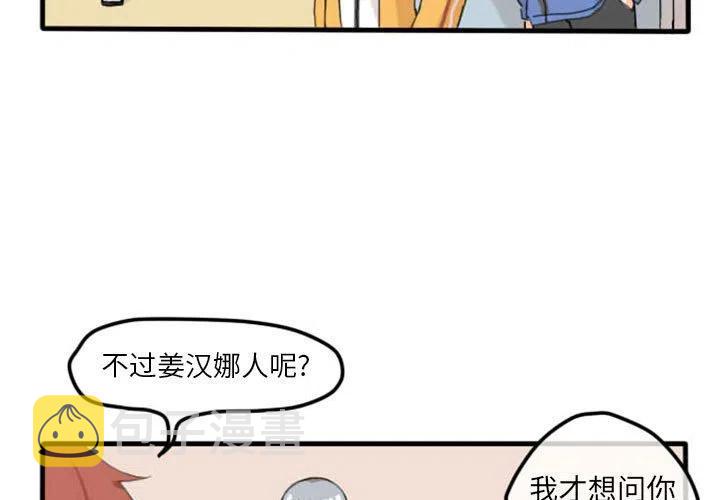 超酷的恋爱漫画免费在线阅读漫画,41图