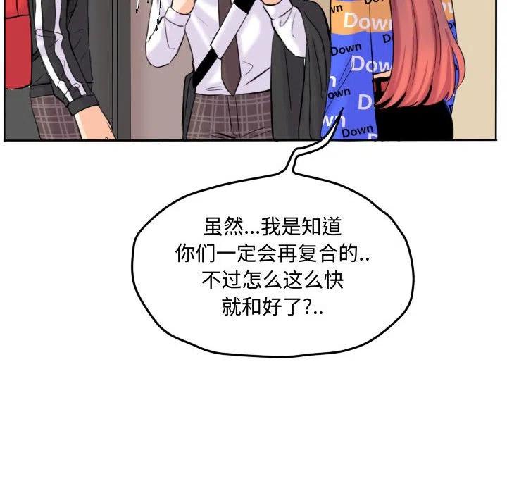 超酷的恋爱漫画免费在线阅读漫画,542图