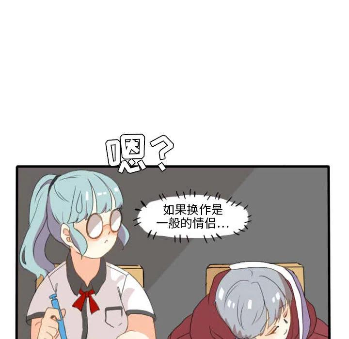 超酷的恋爱漫画免费在线阅读漫画,11图