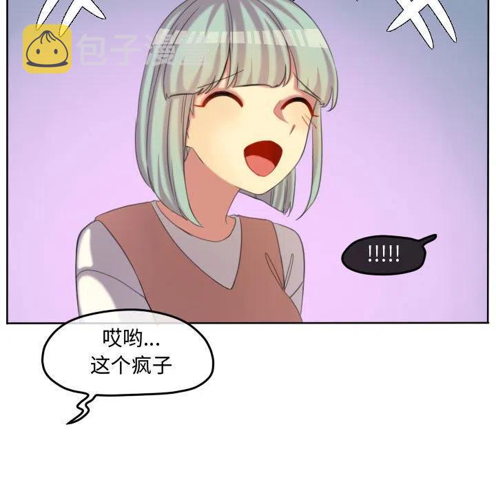 超酷的恋爱漫画免费在线阅读漫画,1152图